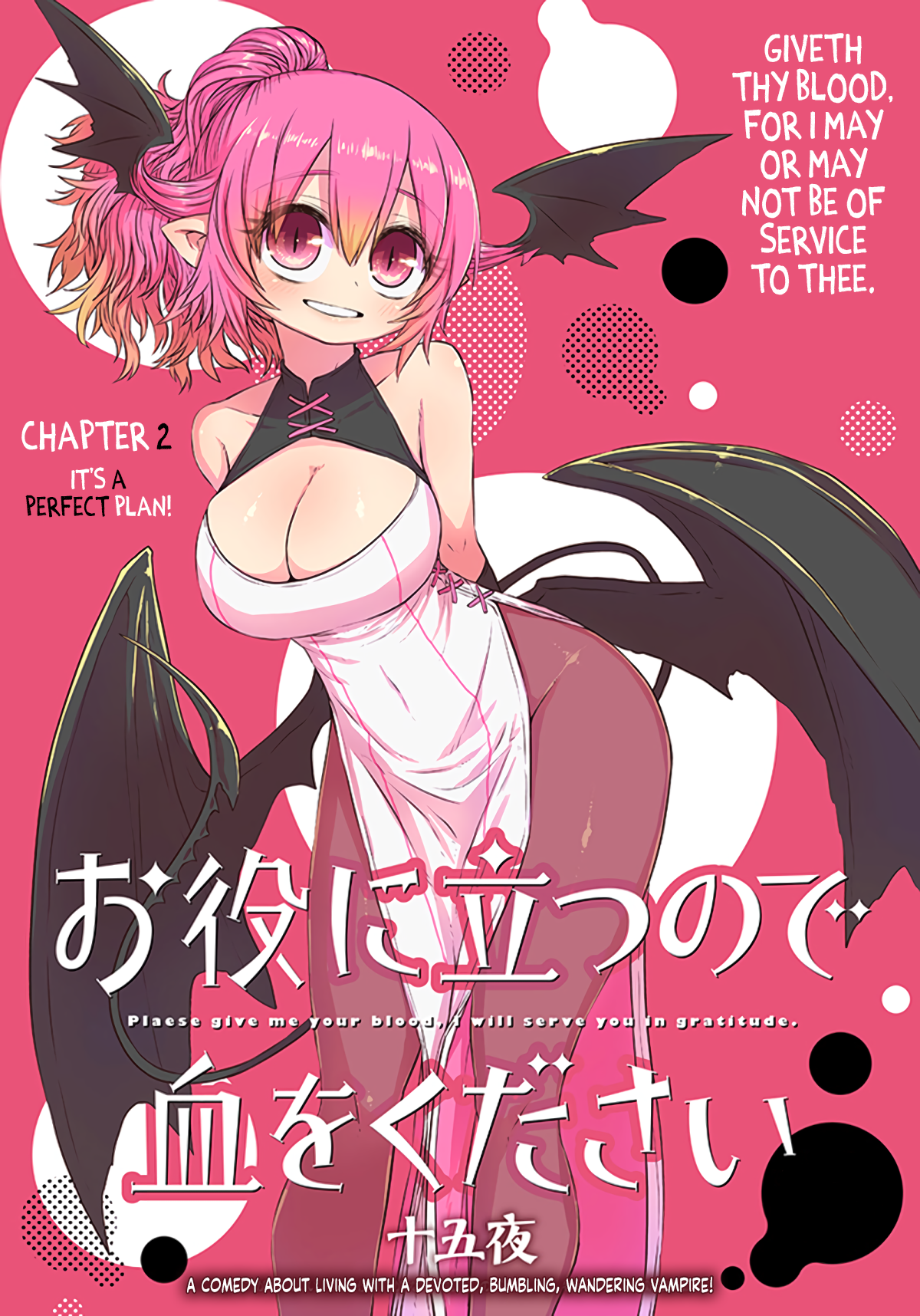 Oyaku ni Tatsu no de Chi o Kudasai It's a Perfect Plan! 第2页