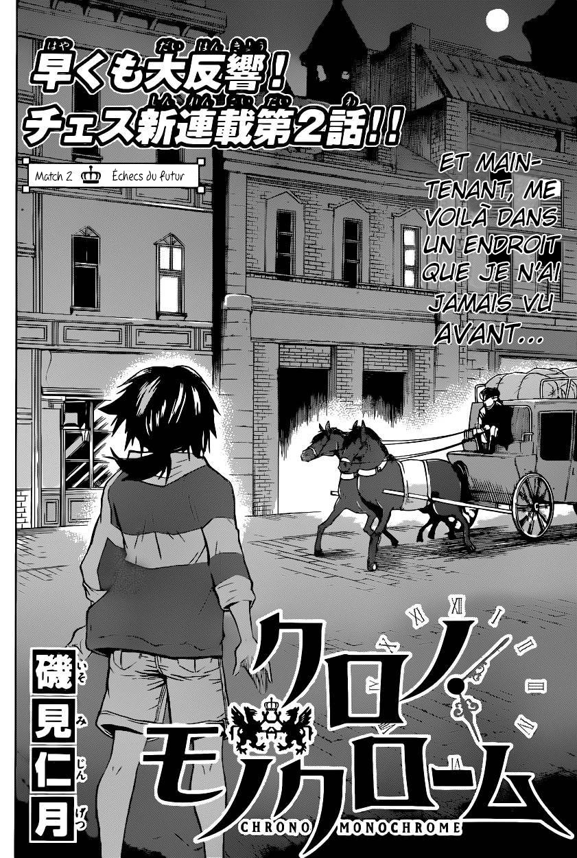 Chrono Monochrome Vol. 1 Ch. 2 第3页