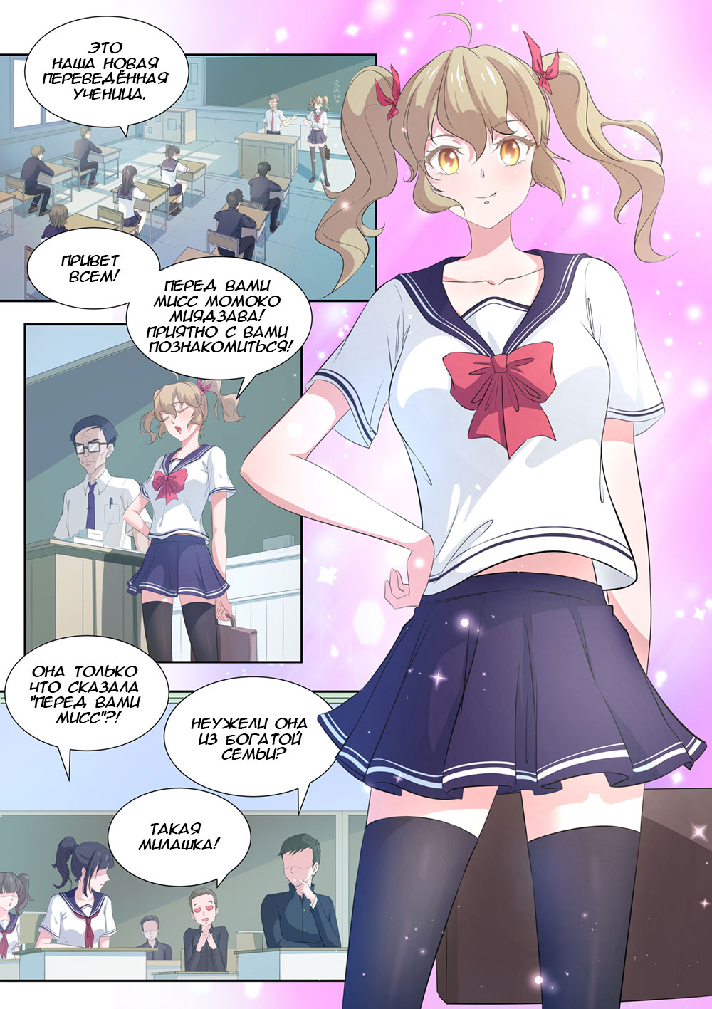 High School Taoist Ch. 2 第9页