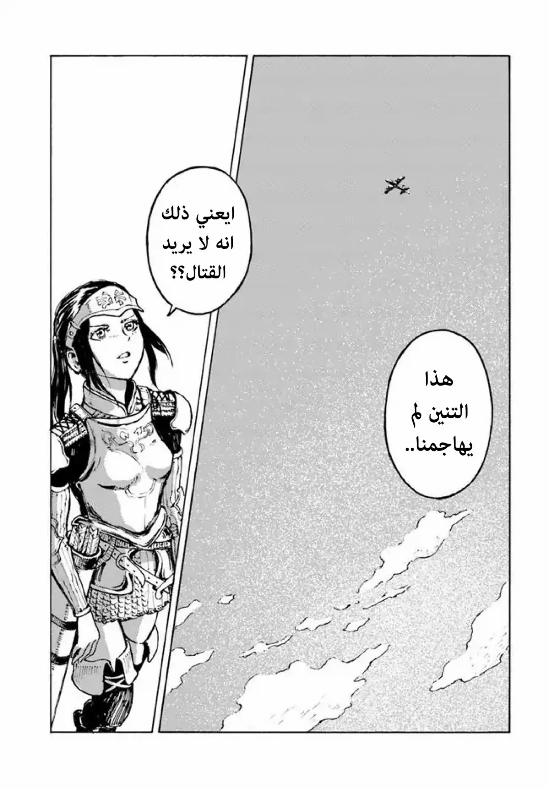 Nihonkoku Shoukan اتصال 第16页