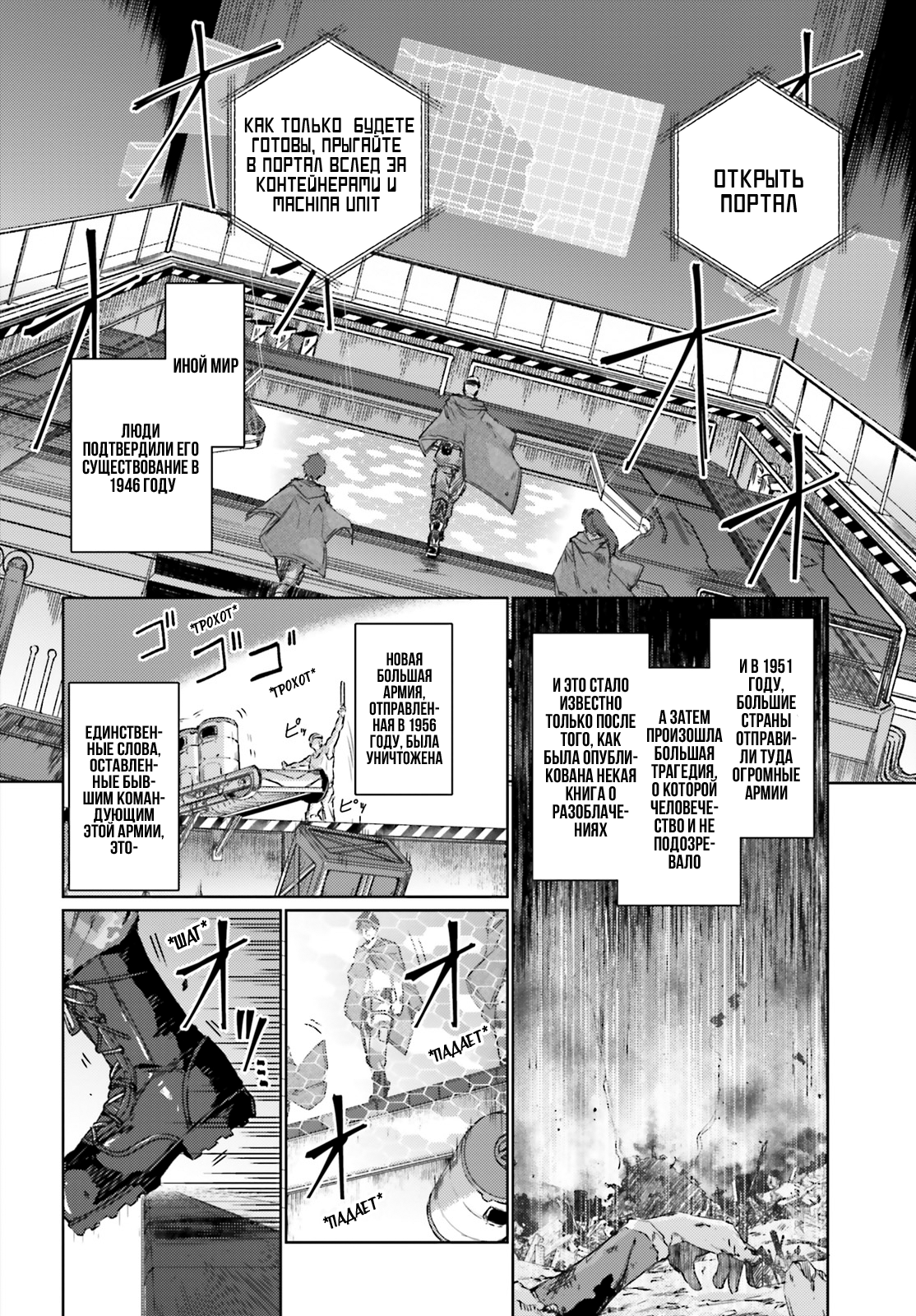Ihoujin, Dungeon ni Moguru Иностранец не может исследовать подземелье 第8页
