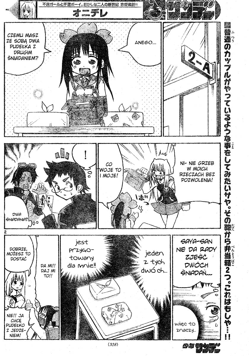 Onidere Vol. 1 Ch. 5 第2页