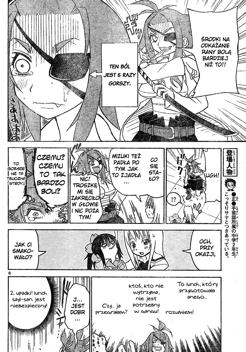 Onidere Vol. 1 Ch. 5 第6页