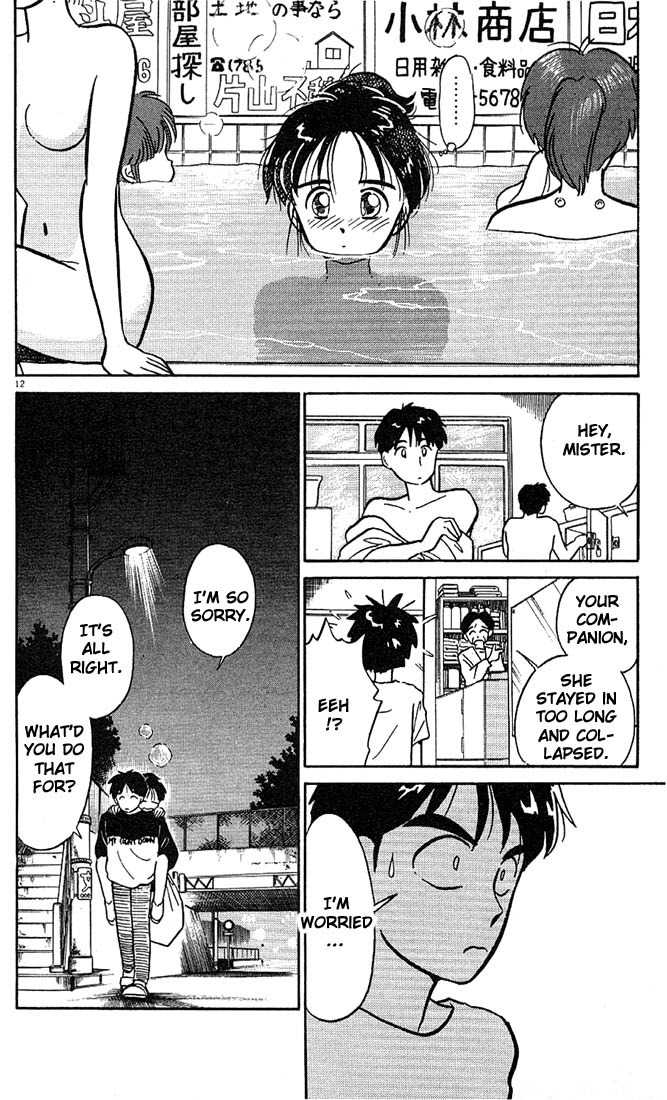 Living Game Fuwa-kun´s Worry 第12页