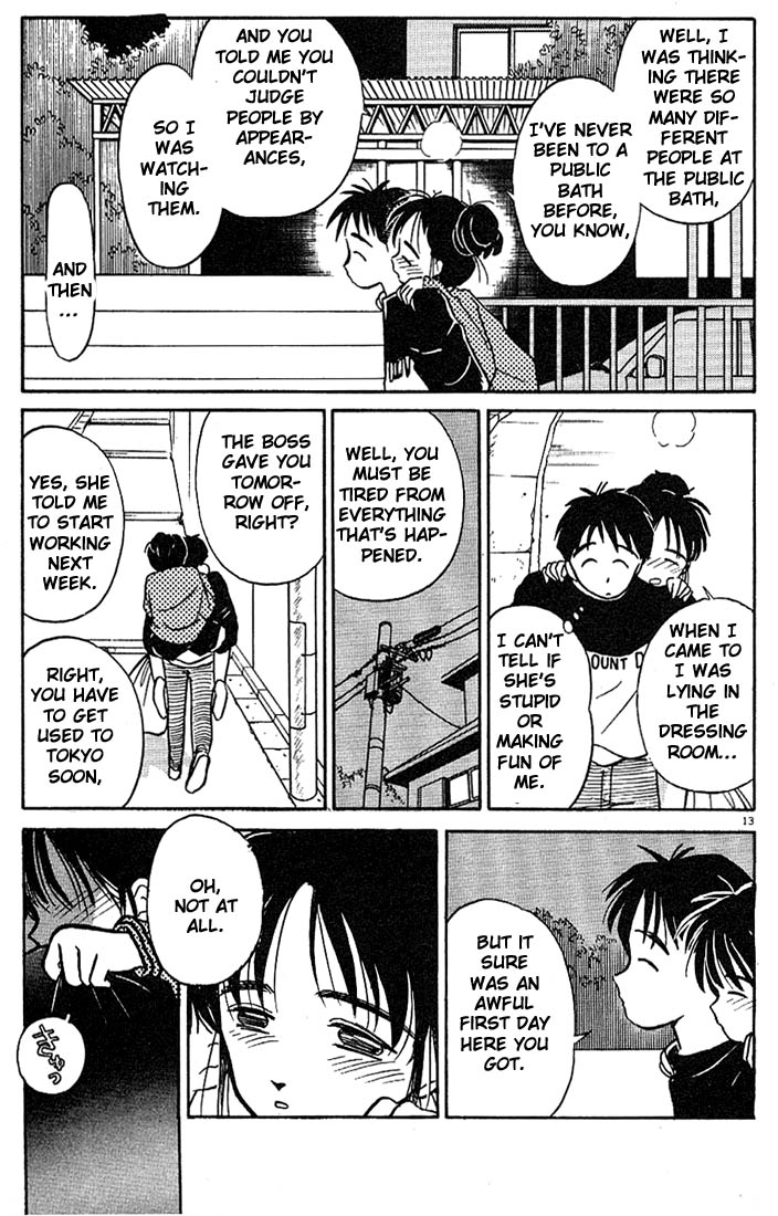 Living Game Fuwa-kun´s Worry 第13页