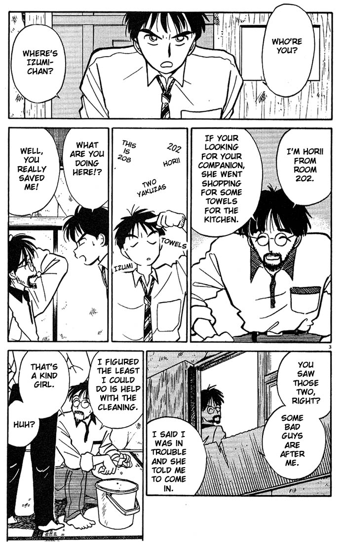Living Game Fuwa-kun´s Worry 第3页