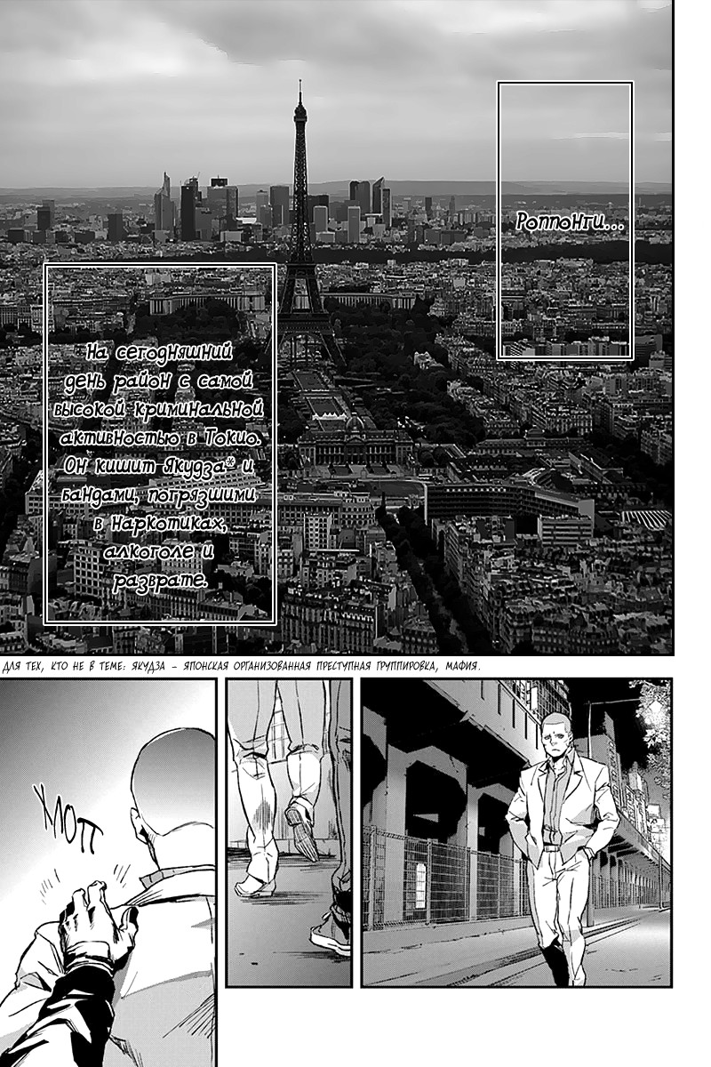 ROPPONGI BLACK CROSS 第3页