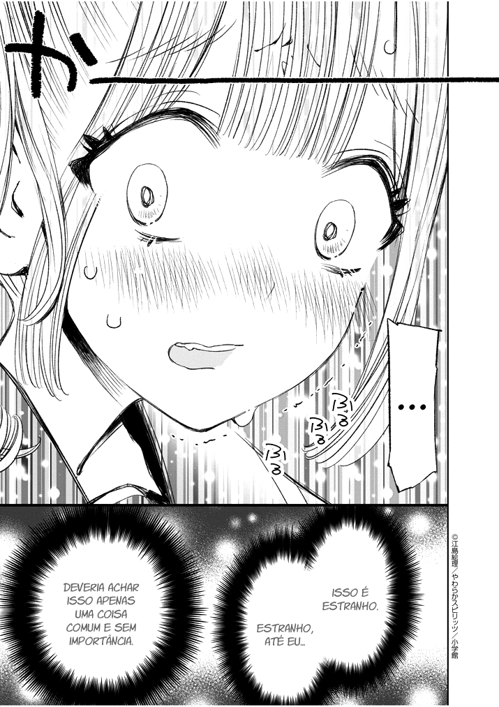 Yuzumori-san Vol. 1 Ch. 3 第13页