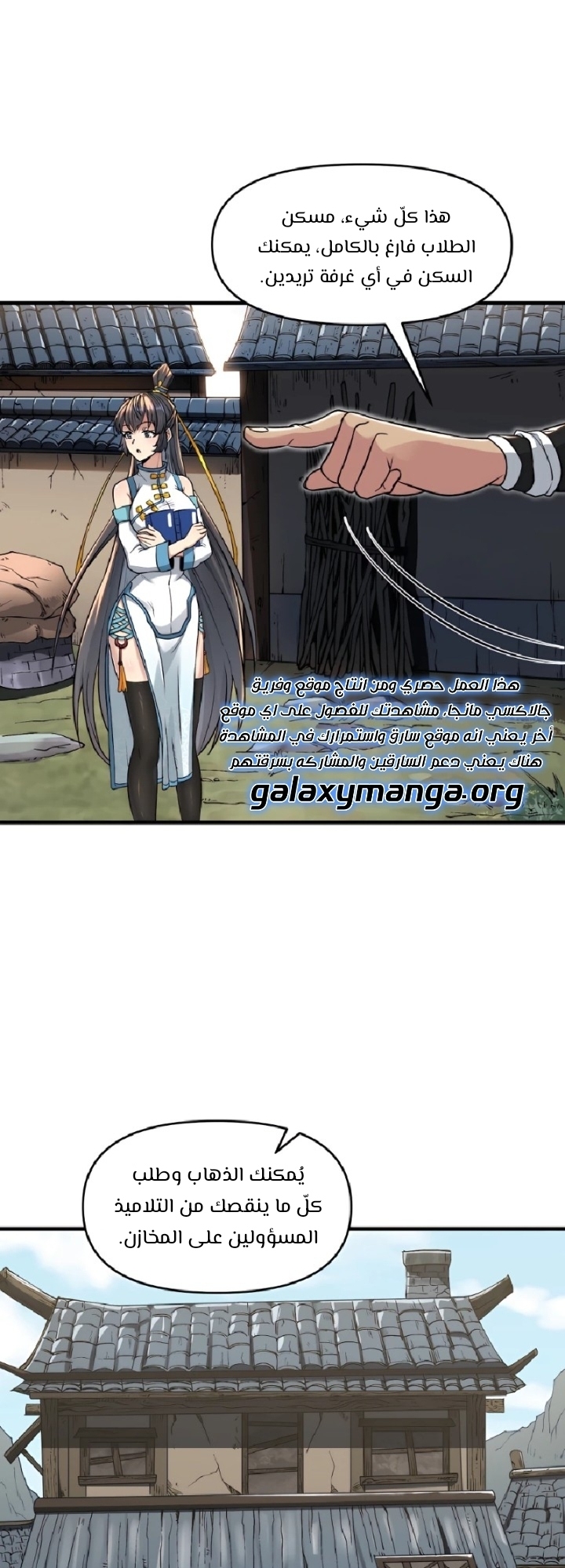 Pichai Shi Nian, Nv Xian Gui Di Qiu Wo Shou Ta Wei Tu Ch. 2 第11页