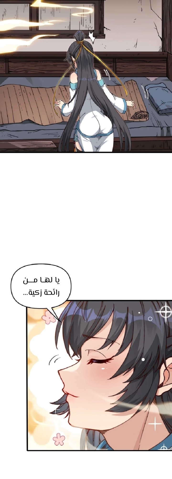 Pichai Shi Nian, Nv Xian Gui Di Qiu Wo Shou Ta Wei Tu Ch. 2 第16页