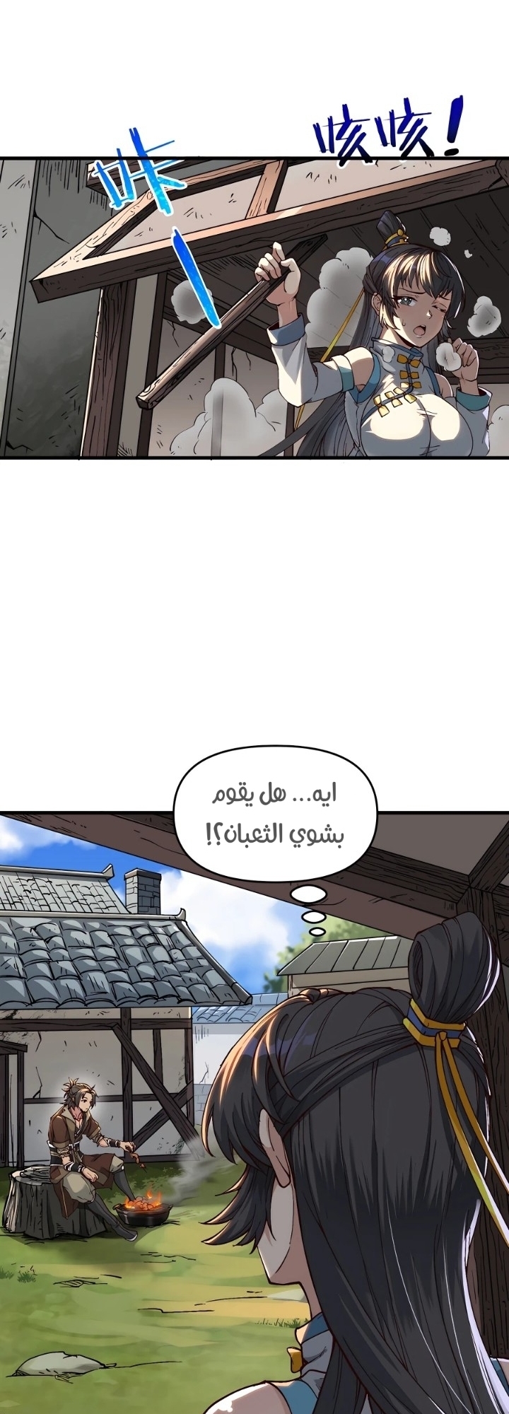 Pichai Shi Nian, Nv Xian Gui Di Qiu Wo Shou Ta Wei Tu Ch. 2 第17页
