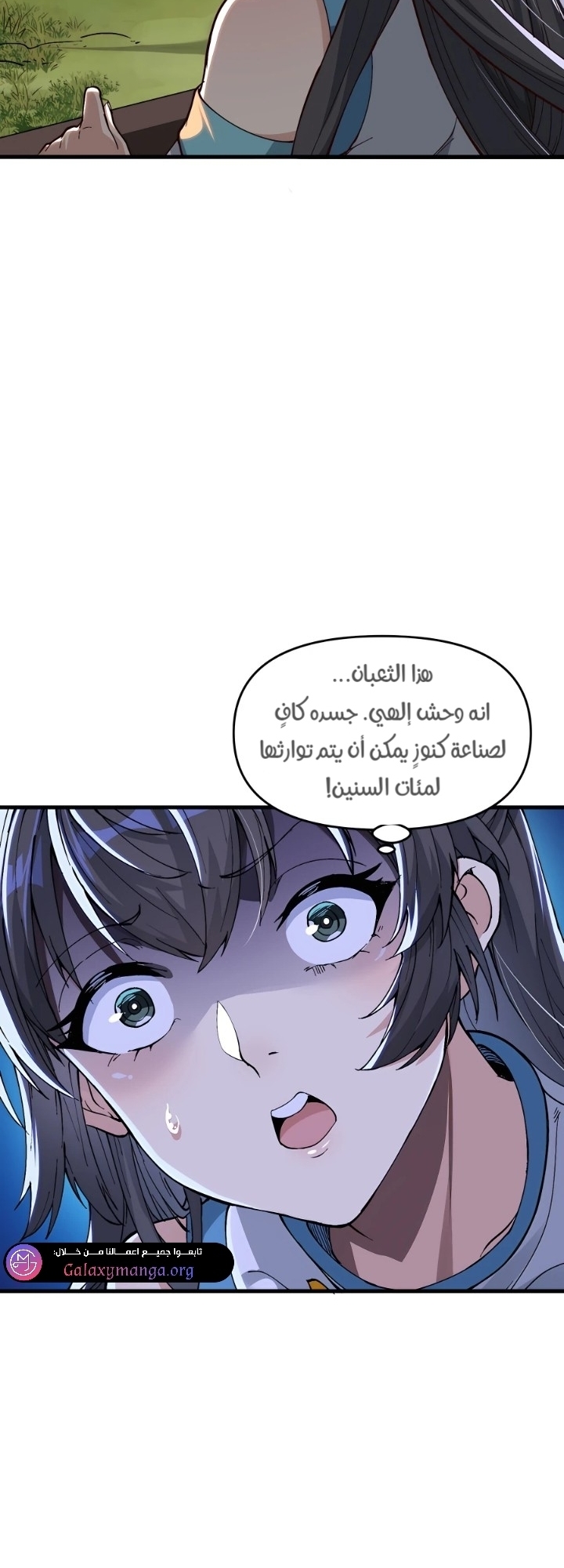 Pichai Shi Nian, Nv Xian Gui Di Qiu Wo Shou Ta Wei Tu Ch. 2 第18页