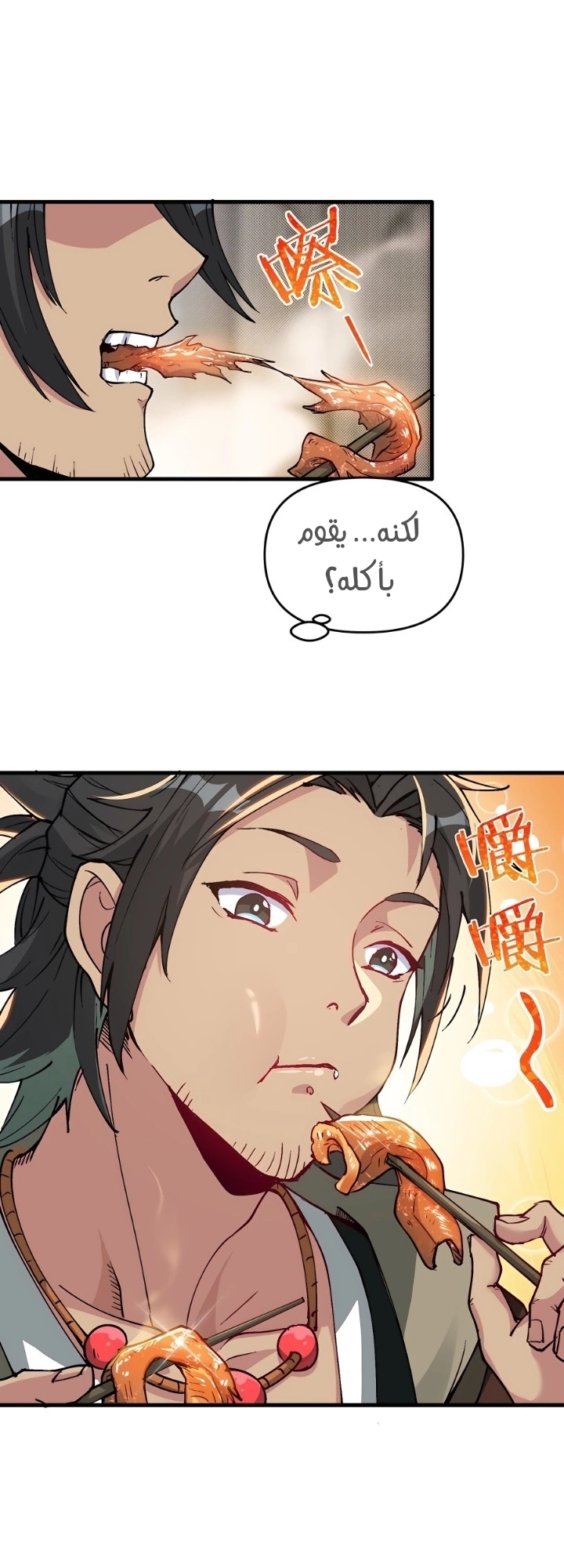 Pichai Shi Nian, Nv Xian Gui Di Qiu Wo Shou Ta Wei Tu Ch. 2 第19页