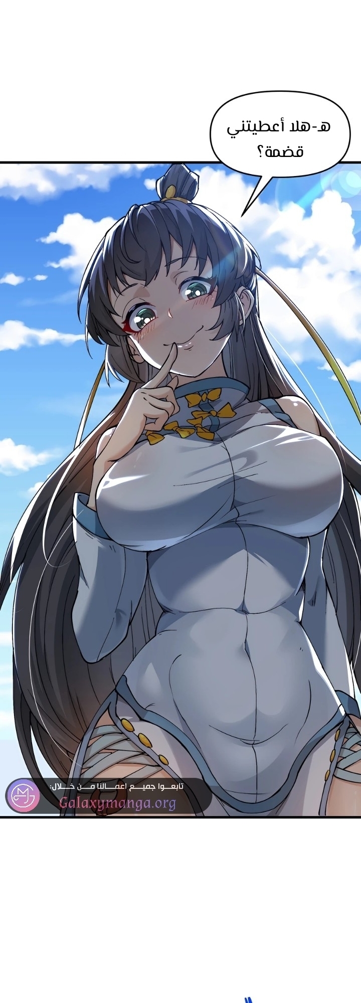 Pichai Shi Nian, Nv Xian Gui Di Qiu Wo Shou Ta Wei Tu Ch. 2 第22页