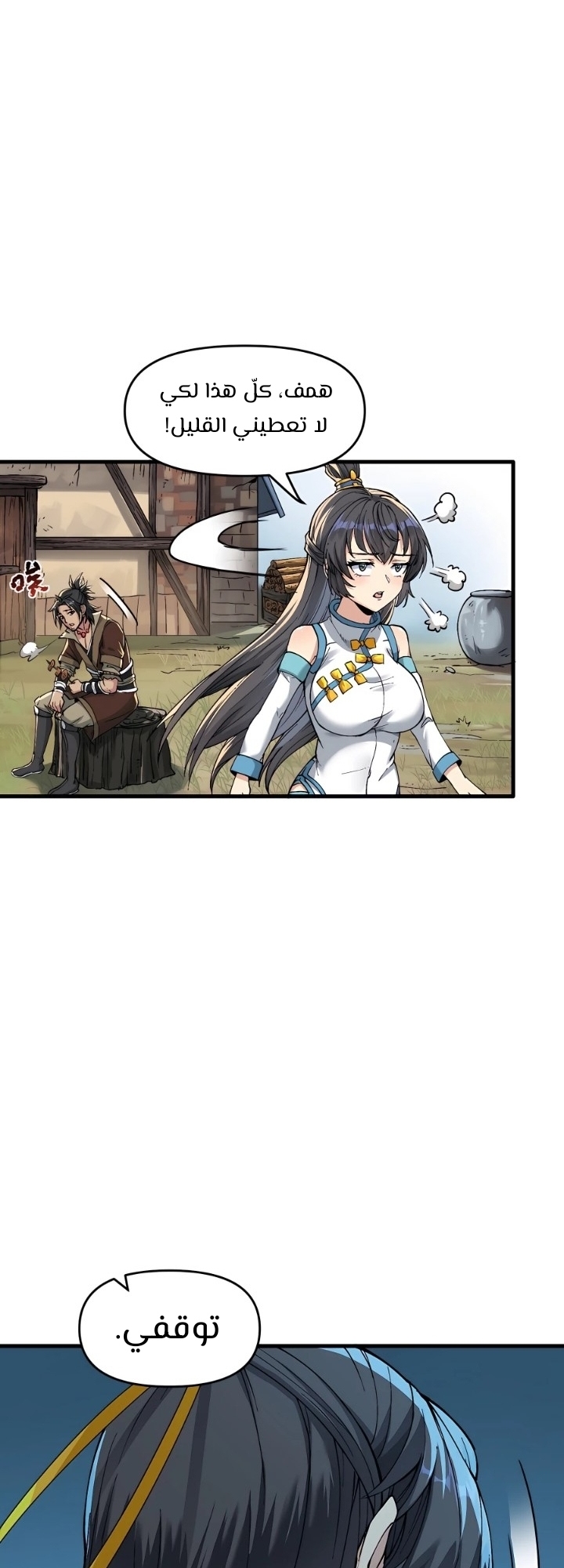 Pichai Shi Nian, Nv Xian Gui Di Qiu Wo Shou Ta Wei Tu Ch. 2 第25页
