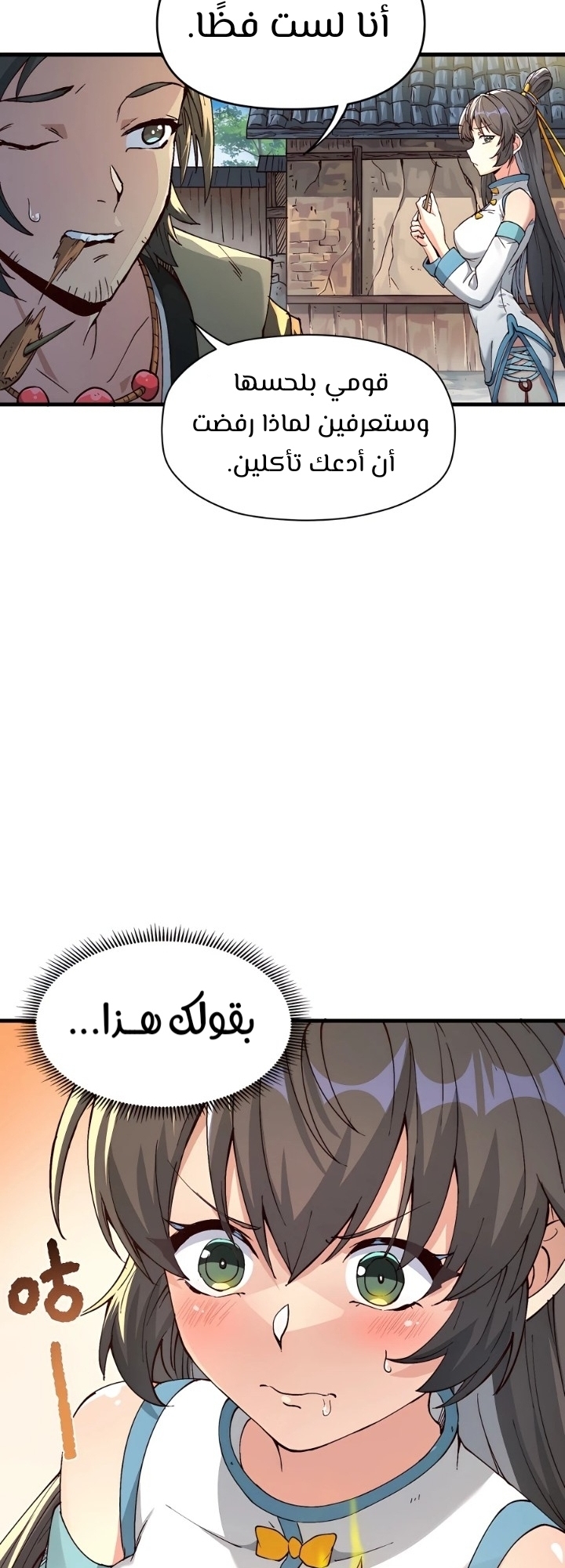 Pichai Shi Nian, Nv Xian Gui Di Qiu Wo Shou Ta Wei Tu Ch. 2 第30页