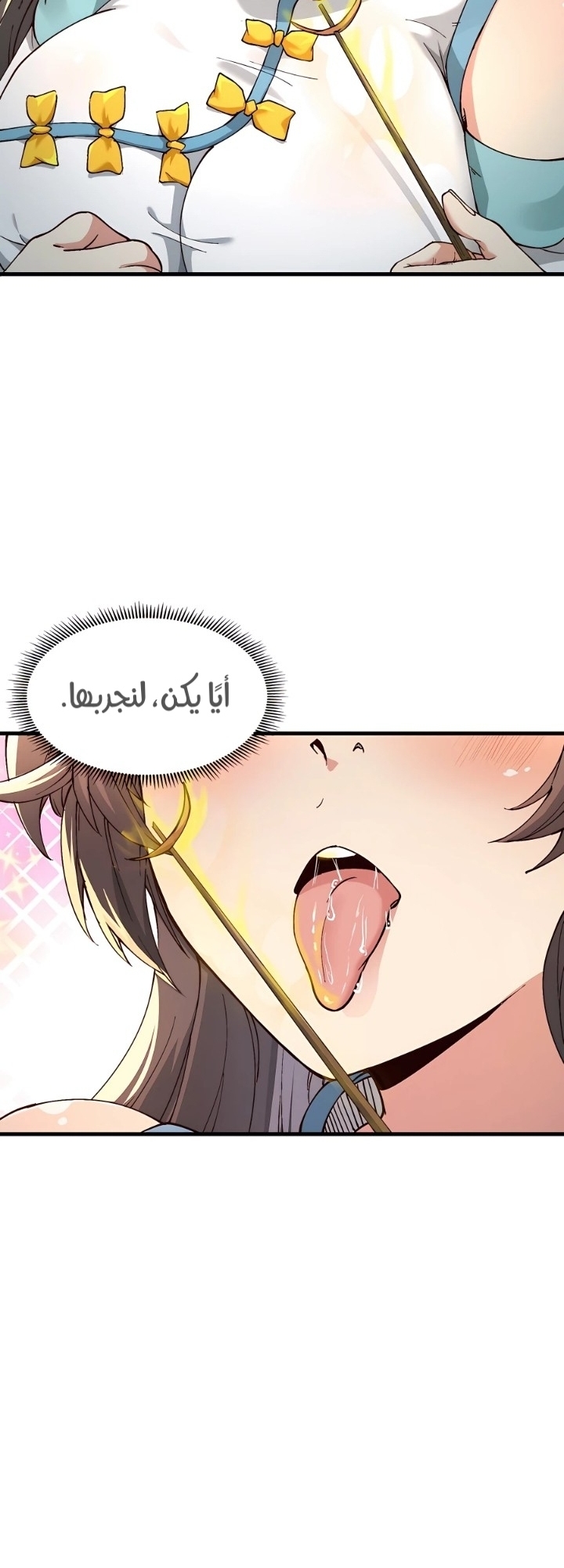 Pichai Shi Nian, Nv Xian Gui Di Qiu Wo Shou Ta Wei Tu Ch. 2 第31页