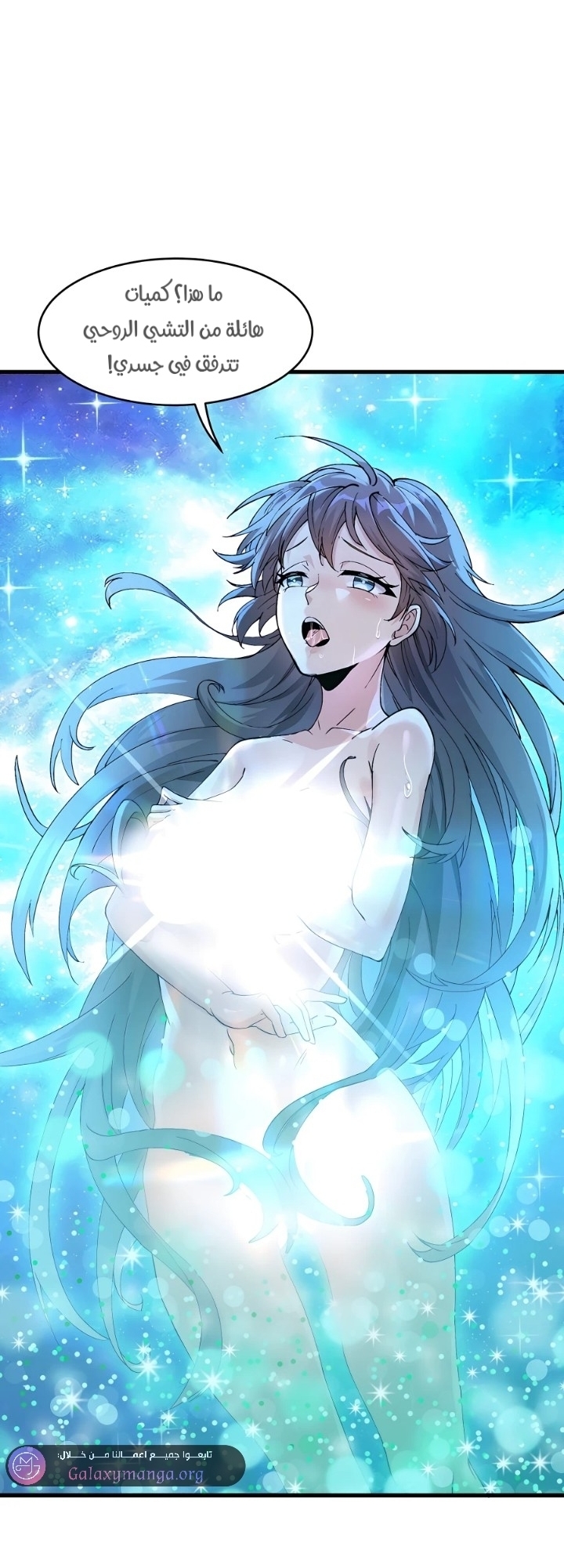 Pichai Shi Nian, Nv Xian Gui Di Qiu Wo Shou Ta Wei Tu Ch. 2 第33页