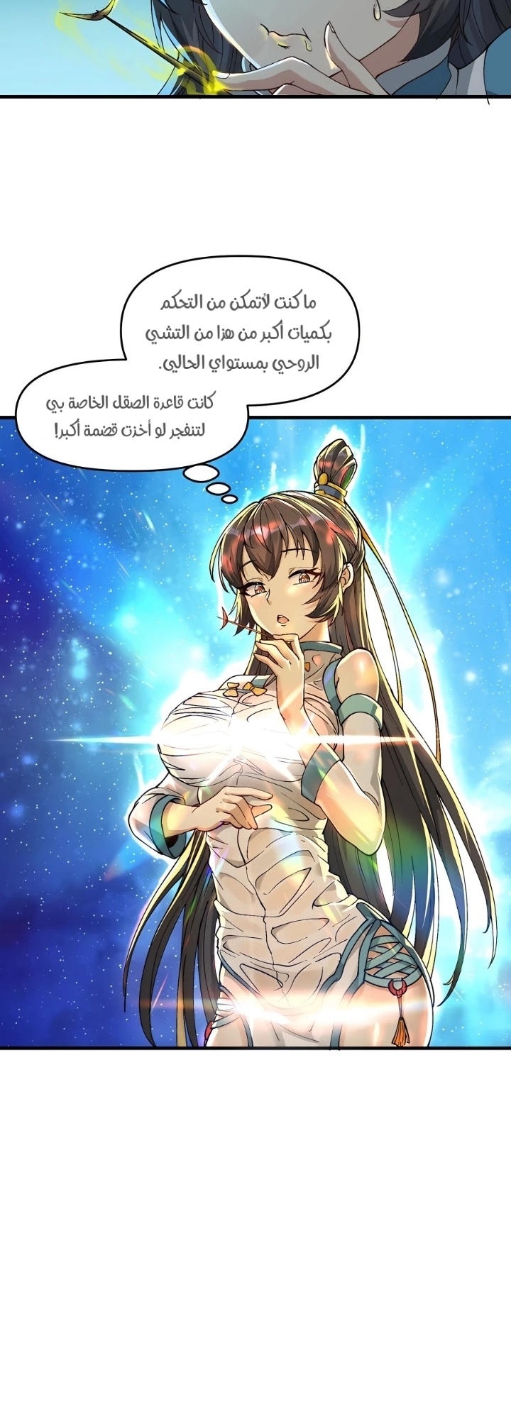 Pichai Shi Nian, Nv Xian Gui Di Qiu Wo Shou Ta Wei Tu Ch. 2 第35页