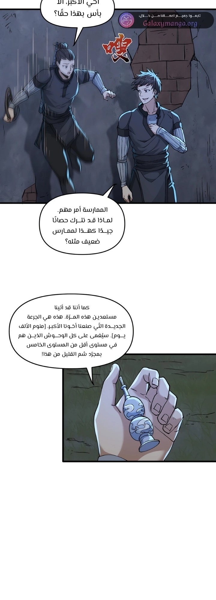 Pichai Shi Nian, Nv Xian Gui Di Qiu Wo Shou Ta Wei Tu Ch. 2 第40页