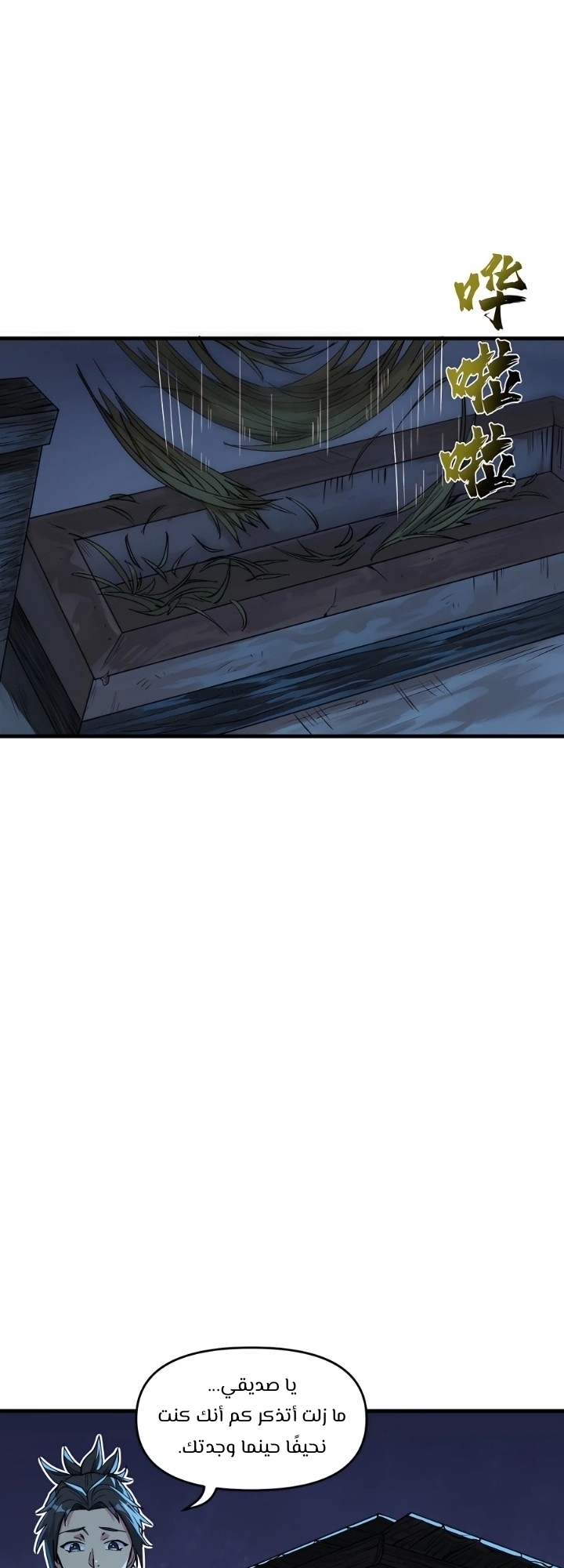 Pichai Shi Nian, Nv Xian Gui Di Qiu Wo Shou Ta Wei Tu Ch. 2 第42页