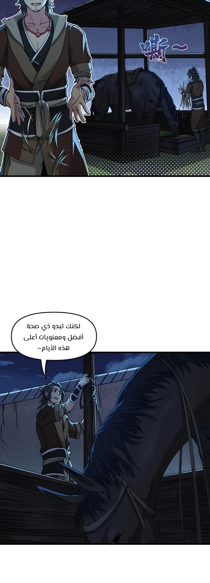 Pichai Shi Nian, Nv Xian Gui Di Qiu Wo Shou Ta Wei Tu Ch. 2 第43页