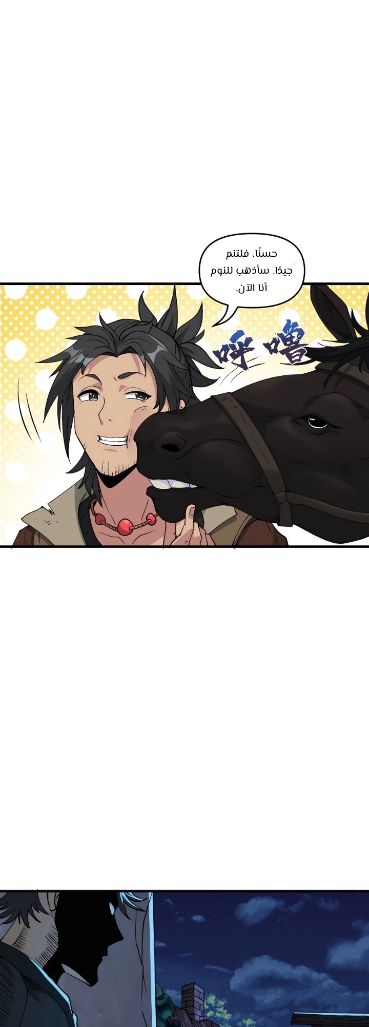 Pichai Shi Nian, Nv Xian Gui Di Qiu Wo Shou Ta Wei Tu Ch. 2 第44页
