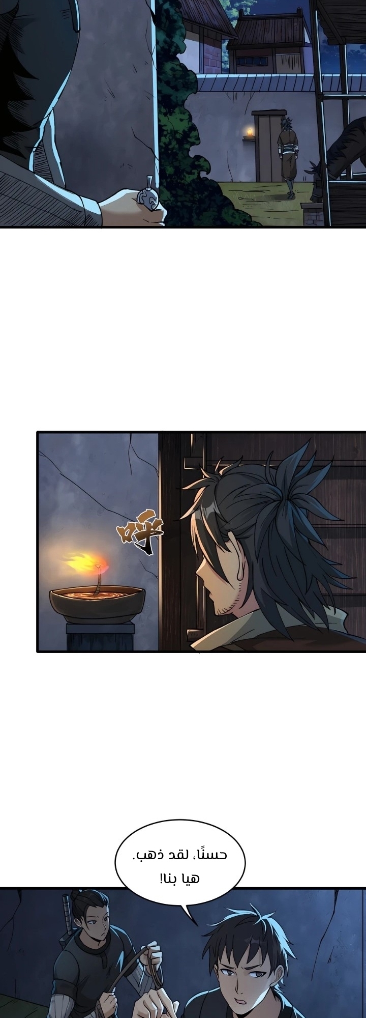 Pichai Shi Nian, Nv Xian Gui Di Qiu Wo Shou Ta Wei Tu Ch. 2 第45页