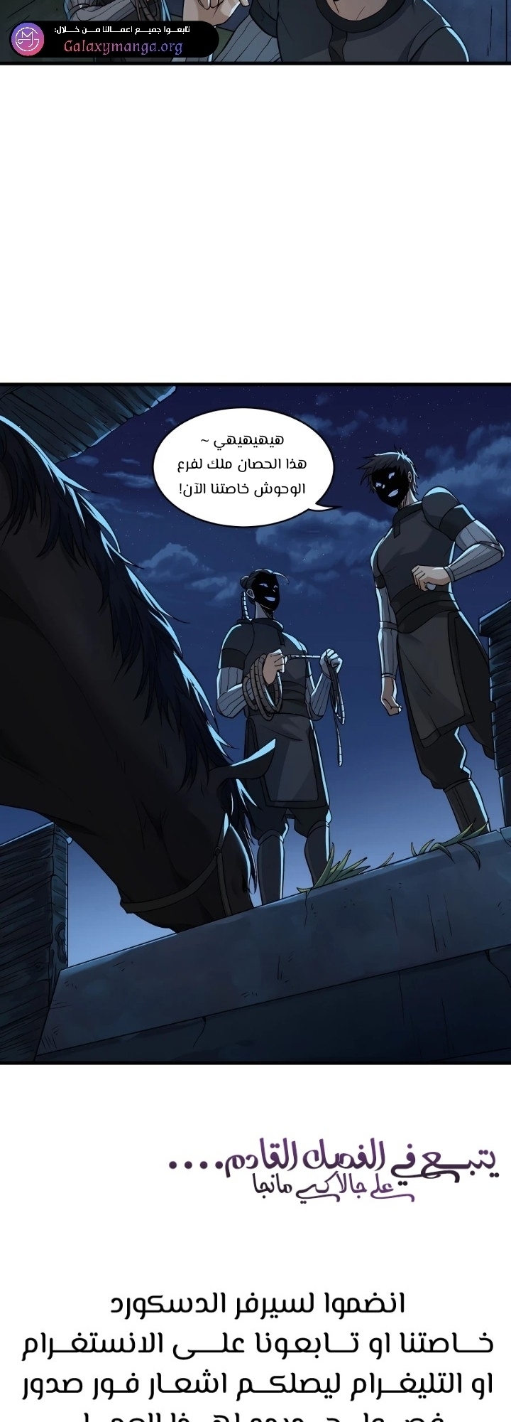 Pichai Shi Nian, Nv Xian Gui Di Qiu Wo Shou Ta Wei Tu Ch. 2 第46页