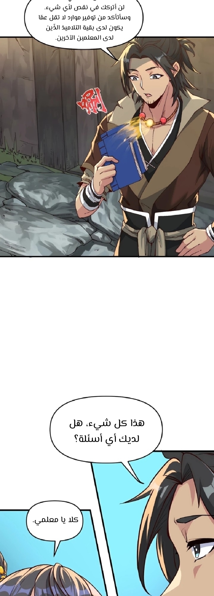 Pichai Shi Nian, Nv Xian Gui Di Qiu Wo Shou Ta Wei Tu Ch. 2 第7页