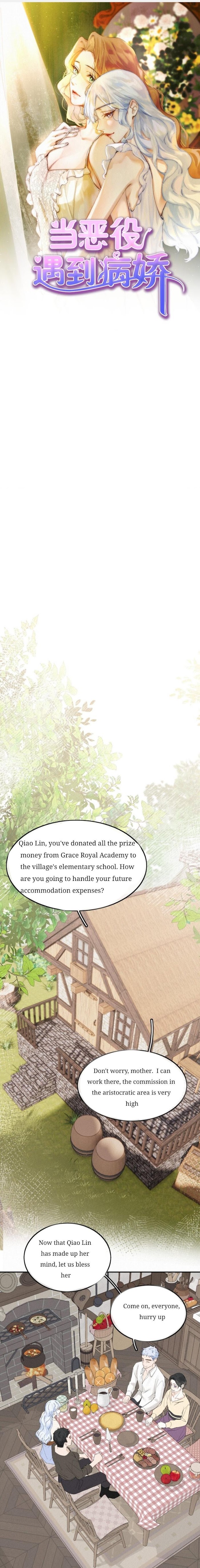 When the Villainess Meets the Yandere Ch. 1 第1页