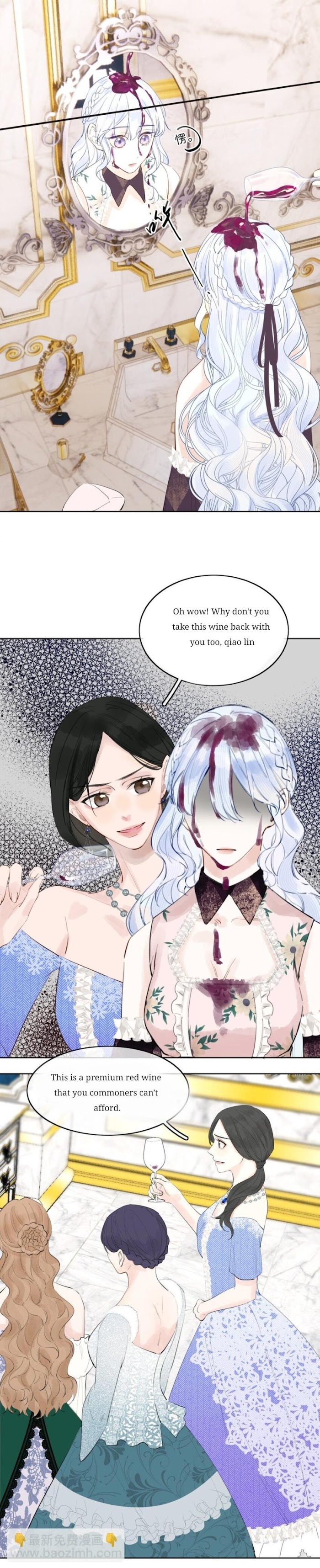 When the Villainess Meets the Yandere Ch. 1 第11页