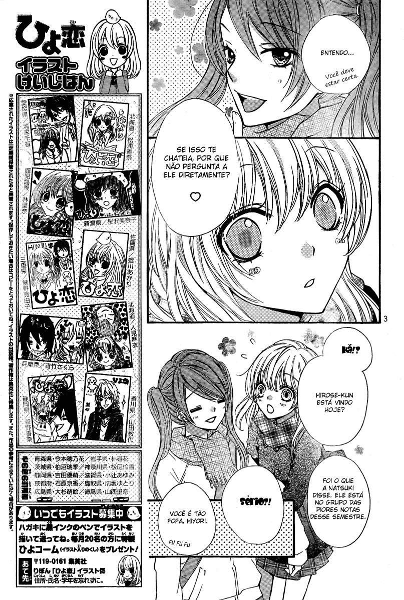 Hiyokoi Vol. 1 Ch. 3 第5页