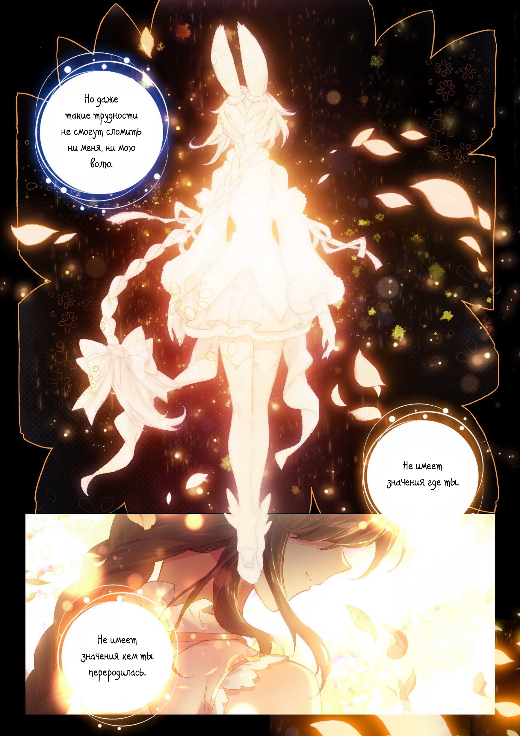 Soul Land V - Reborn for you Пролог 第8页