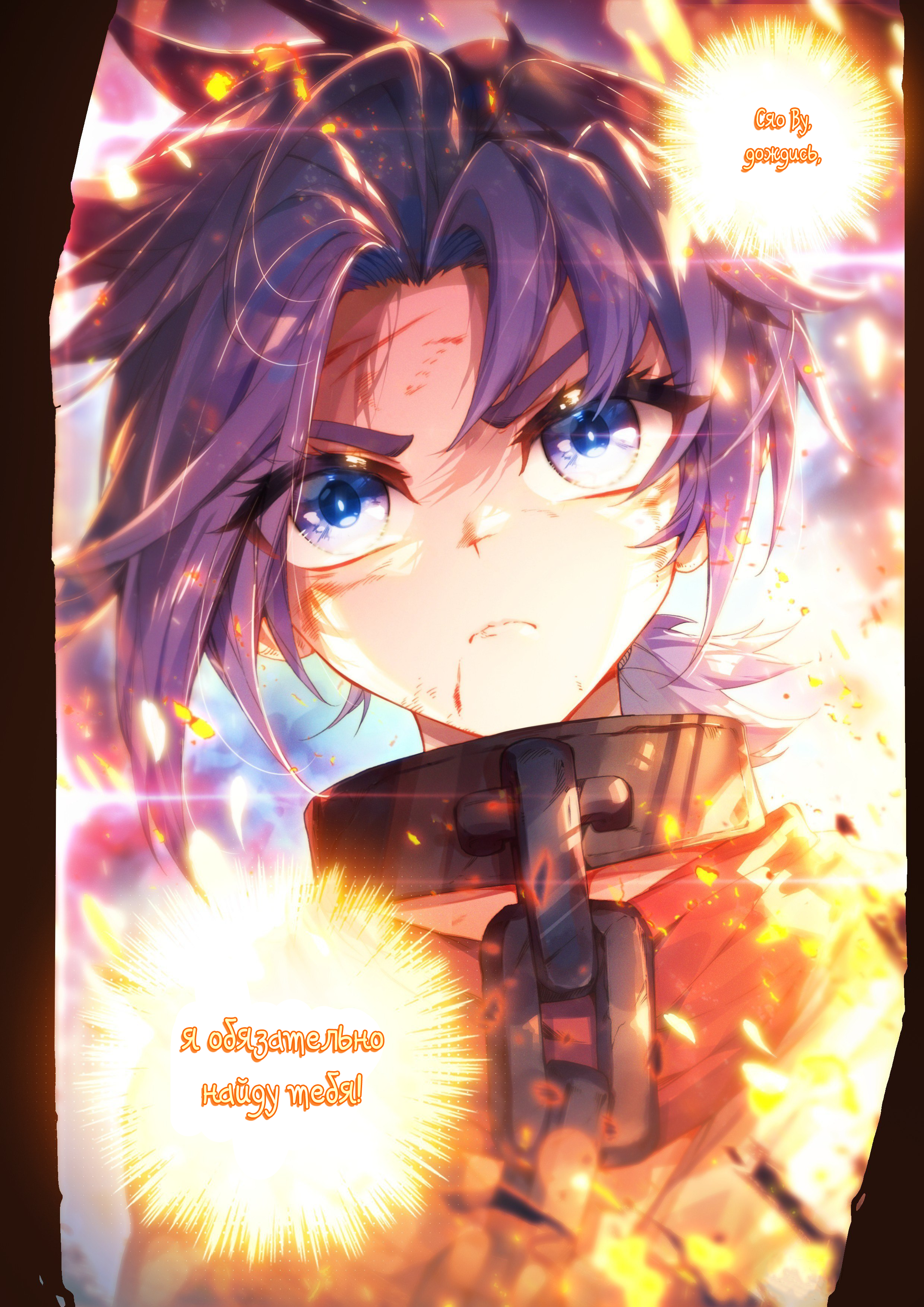 Soul Land V - Reborn for you Пролог 第9页