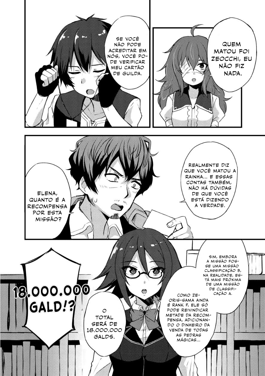 Dorei Shounin shika Sentakushi ga Nai desu yo? ~Harem? Nani Sore Oishii no?~ Vol. 1 Ch. 4 第24页