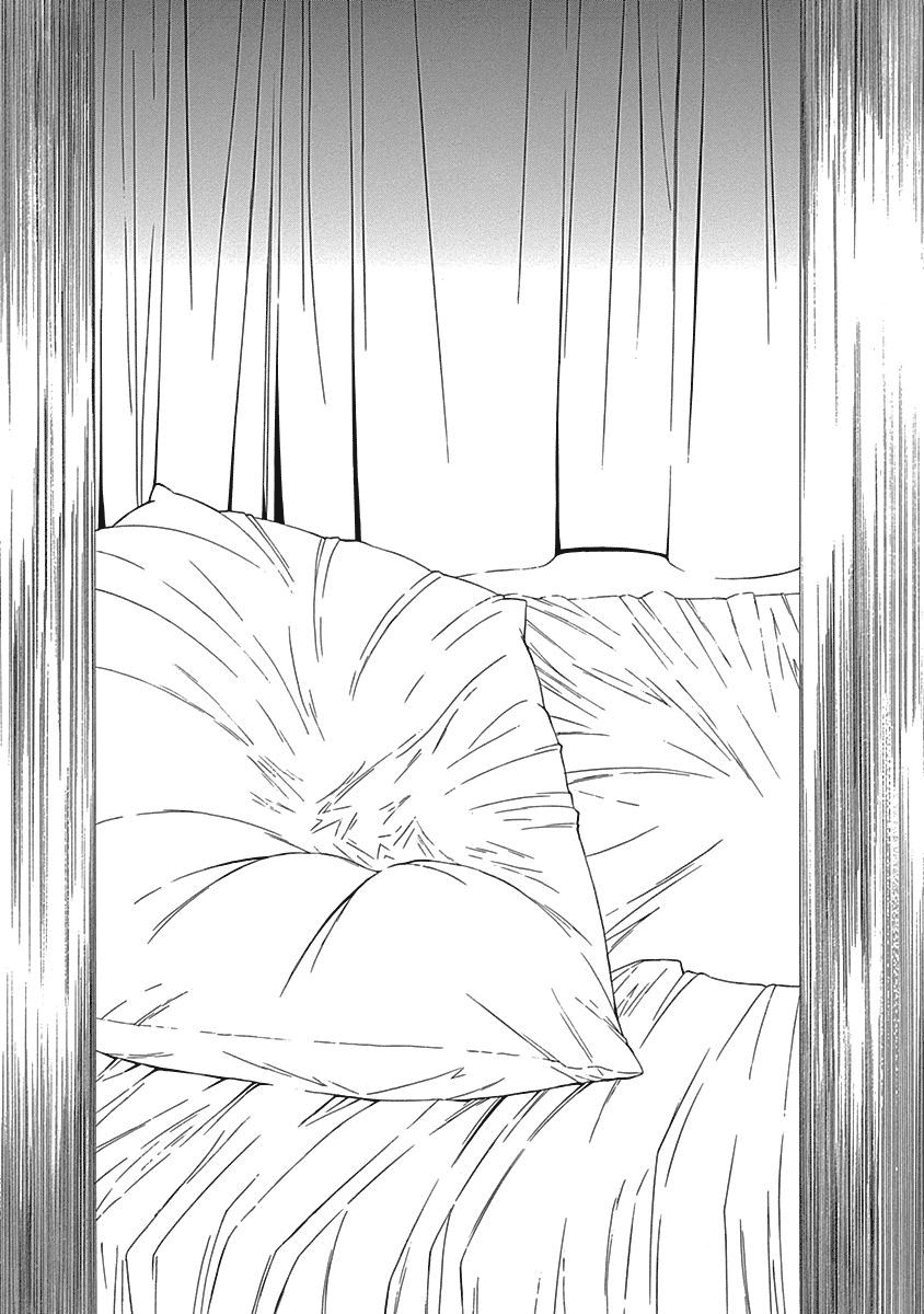 Toumei Ningen no Hone Vol. 1 Ch. 1 第21页