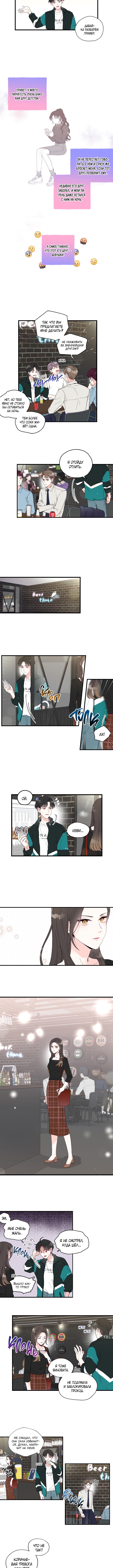 Before It's Too Late Vol. 1 Ch. 2 第3页