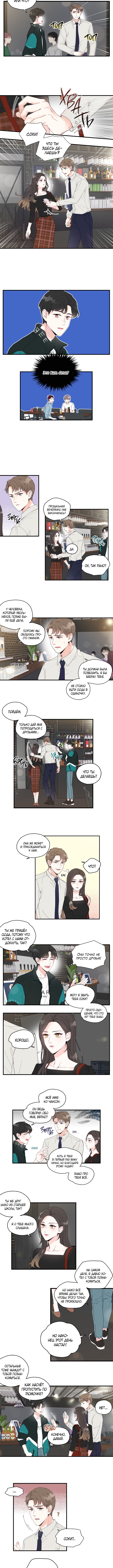 Before It's Too Late Vol. 1 Ch. 2 第4页