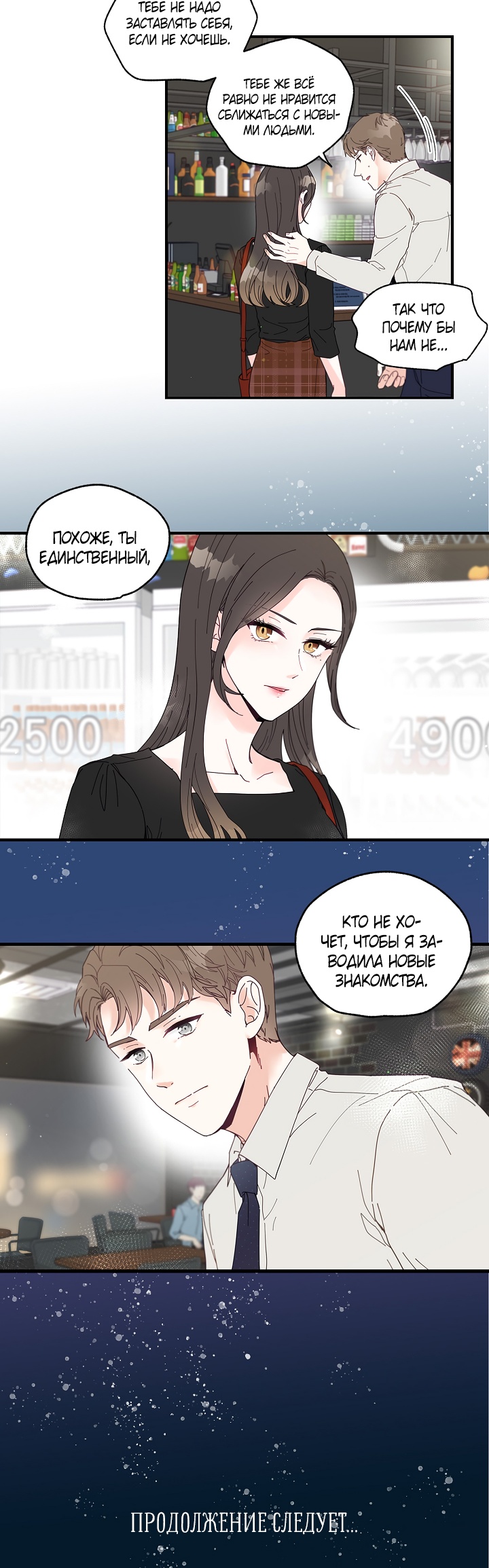 Before It's Too Late Vol. 1 Ch. 2 第5页