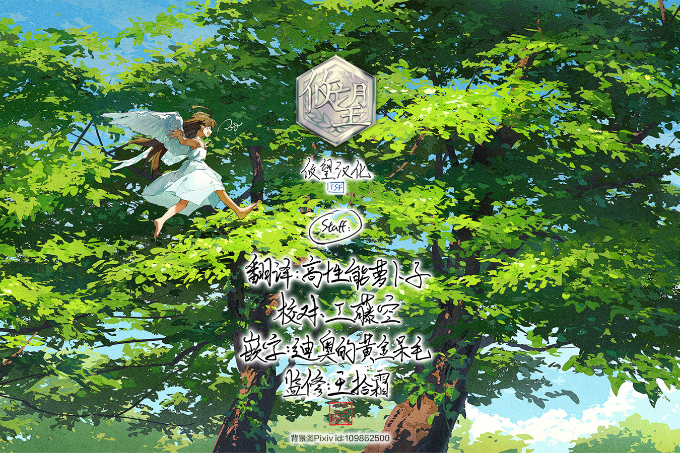 Josou Danshi wa Skirt wo Nugitai! 我与烹饪练习 第27页