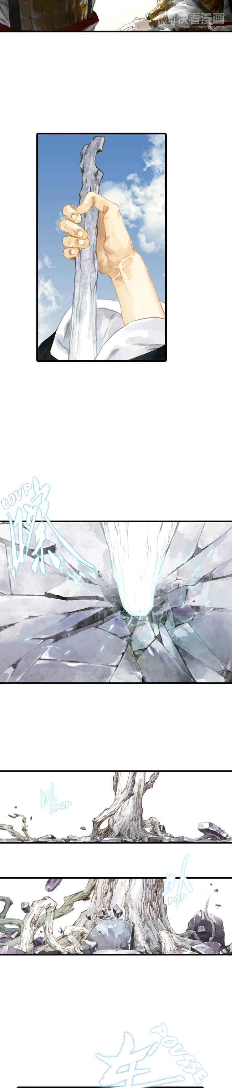Song of the Sky Walkers (Long Strip) Calamité céleste 第17页