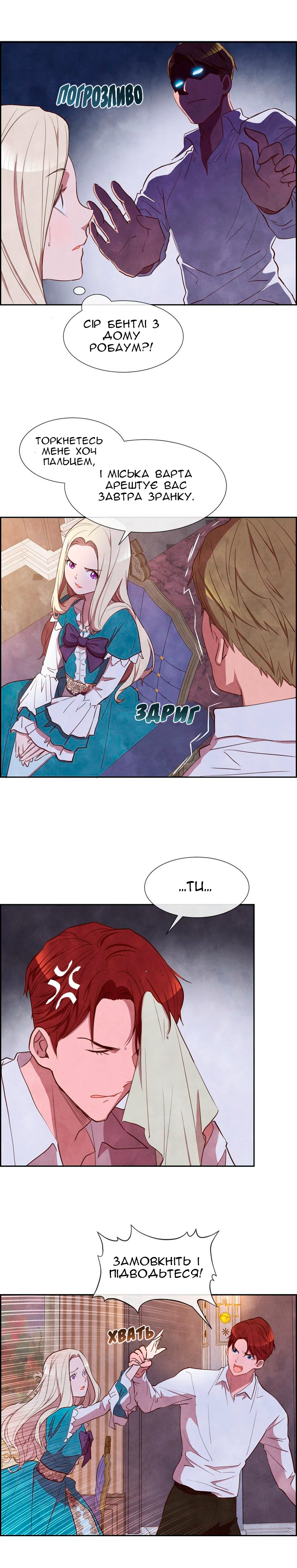 Ingrid, the White Deer Ch. 5 第14页