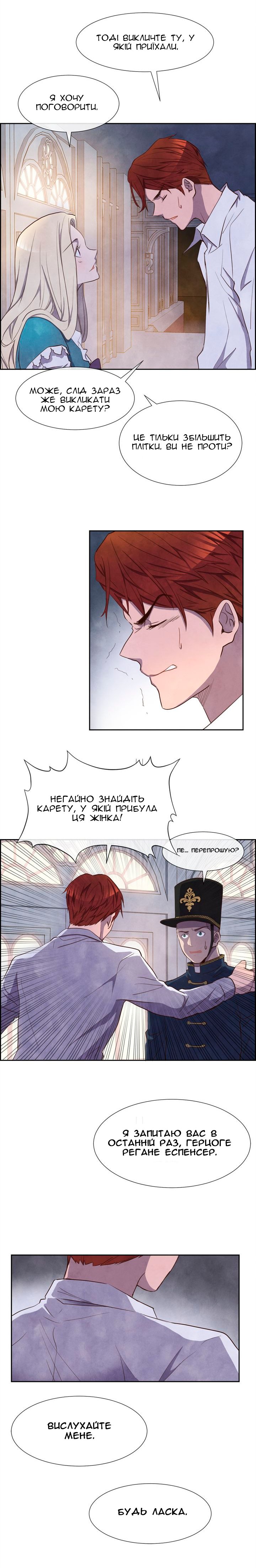 Ingrid, the White Deer Ch. 5 第17页