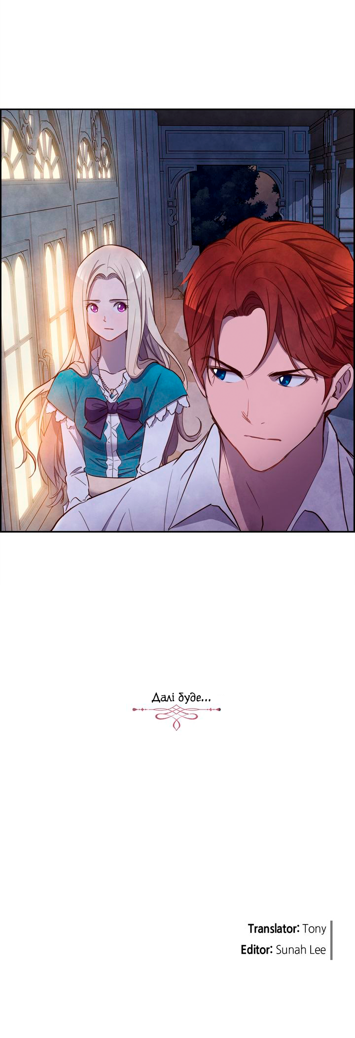 Ingrid, the White Deer Ch. 5 第18页