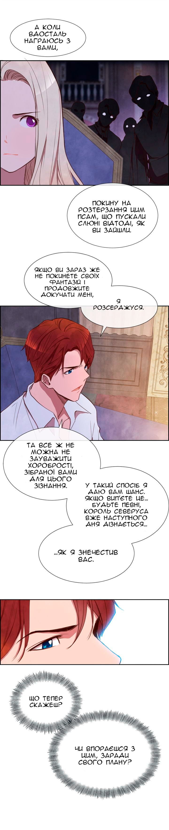 Ingrid, the White Deer Ch. 5 第9页