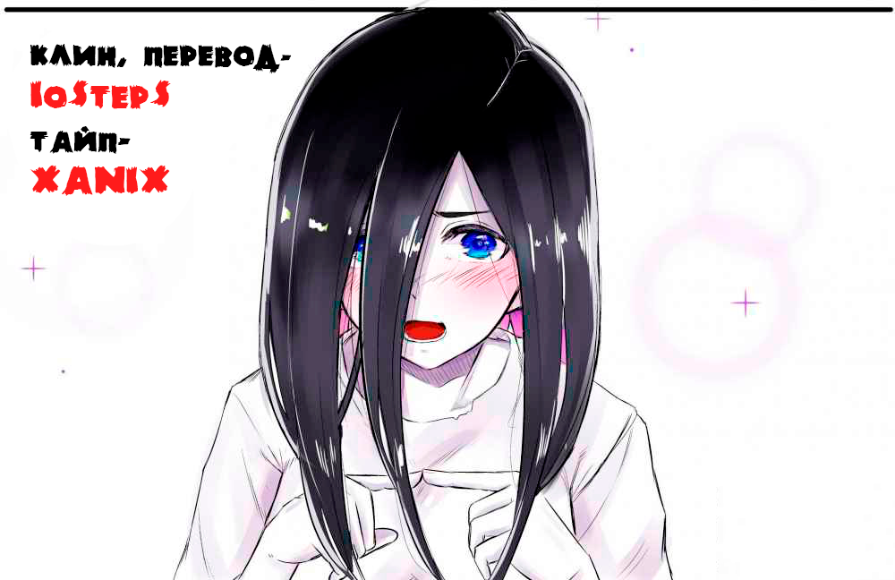 Ring - Sadako to Deatte Shimau Hanashi (Doujinshi) Любовь с первого взгляда 第7页