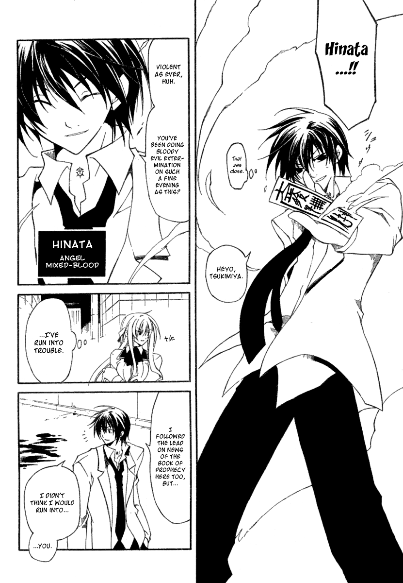 Bloody Cross The Brand of the Curse 第11页