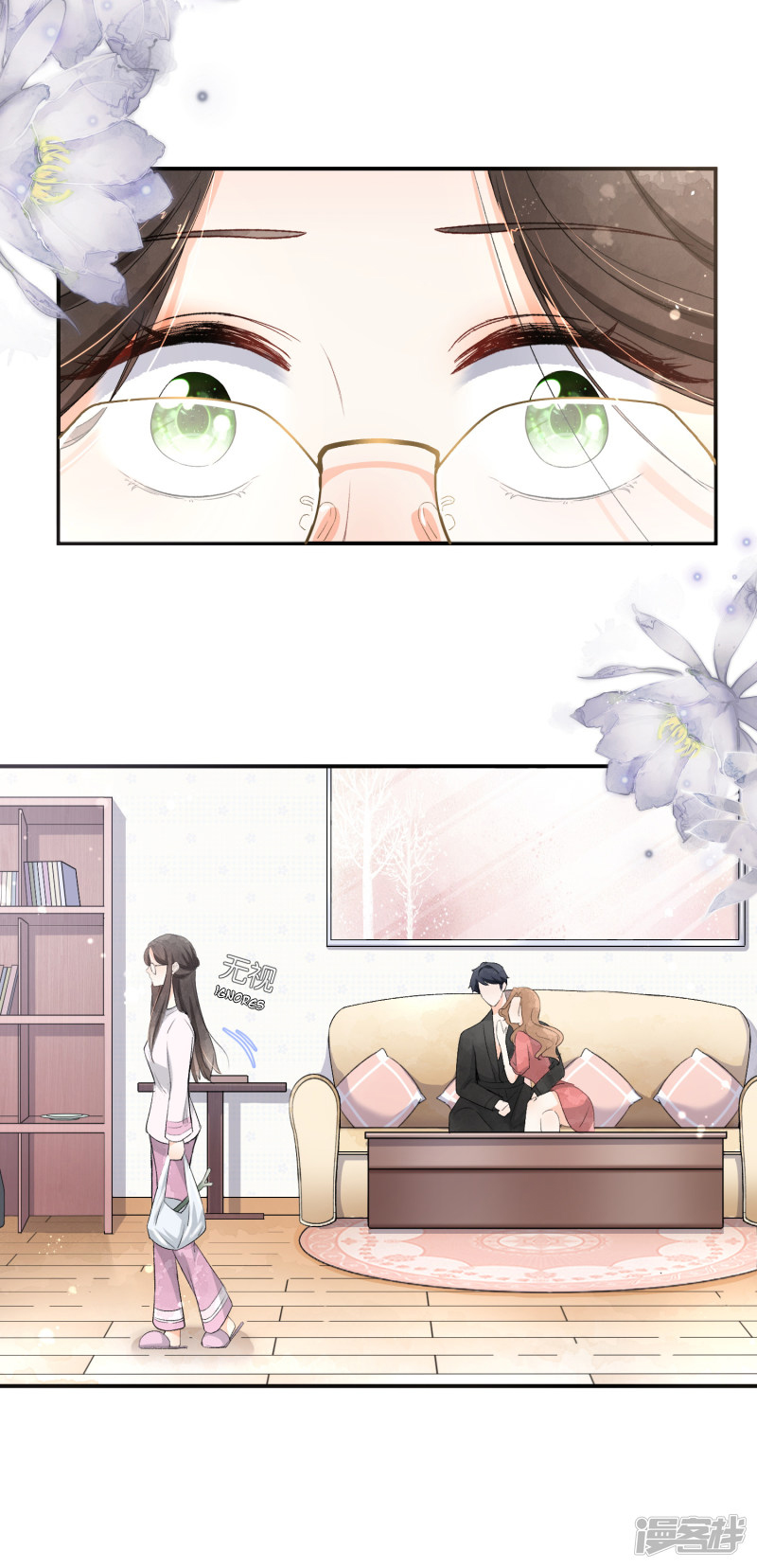My Contracted Wife is Cold to Me Ch. 3 第4页