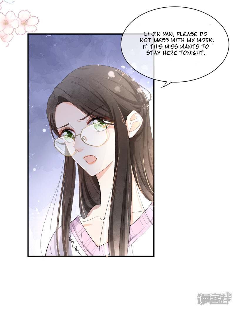 My Contracted Wife is Cold to Me Ch. 3 第9页
